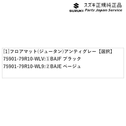 MK53S系スペーシア 123. フロアマット(ジュータン)アンティグレー SPACIA SUZUKI