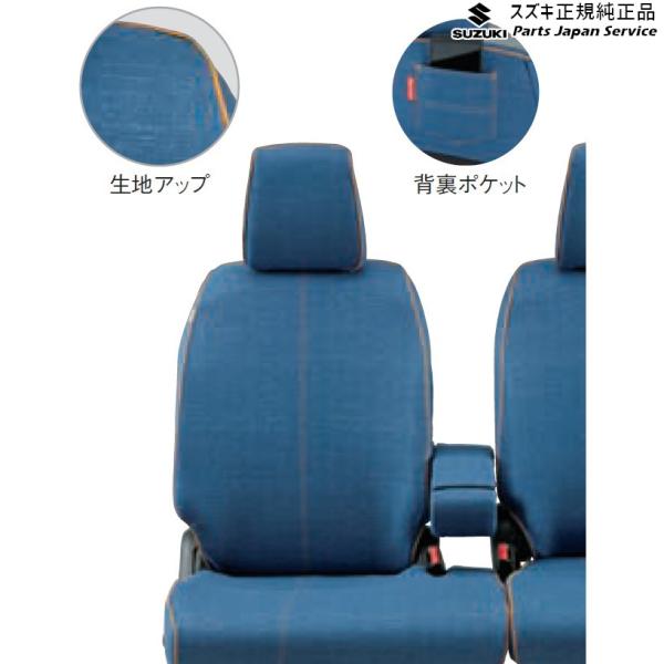 MK53S系スペーシア 63. シートカバー SPACIA SUZUKI