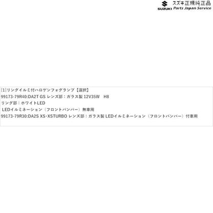 MK53S系スペーシア 107. リングイルミ付ハロゲンフォグランプ SPACIA SUZUKI