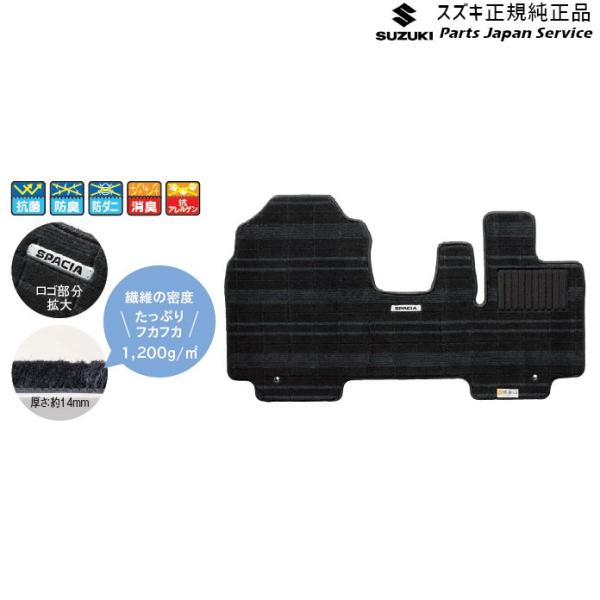 【大型便】MK54S系スペーシア 118. フロアマット(ジュータン) BB79 75901-53U10 SPACIA SUZUKI