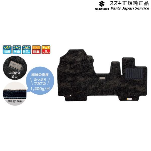 【大型便】MK54S系スペーシア 117. フロアマット(ジュータン) BB7H 75901-53U20 SPACIA SUZUKI