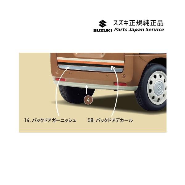 【大型便】MK54S系スペーシア 4. リヤアンダーガーニッシュ ACDS 99113-53U00-WBB SPACIA SUZUKI