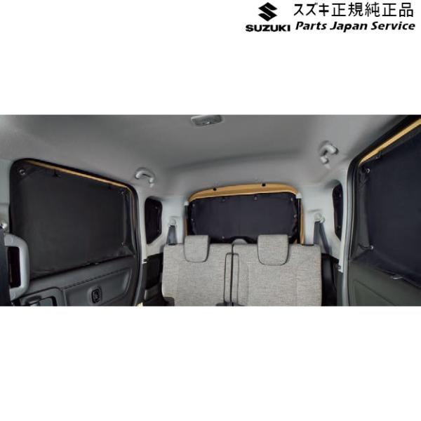 【大型便】MK54S系スペーシア 72. リヤプライバシーシェード BB7B 9914D-53U10 SPACIA SUZUKI