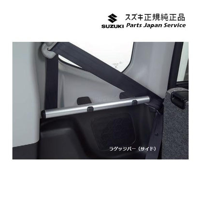 MK54S系スペーシア 37. ラゲッジバー(サイド) BB73 99155-53U00 SPACIA SUZUKI