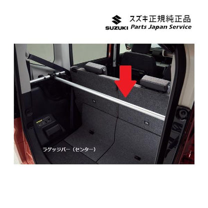 MK54S系スペーシア 37. ラゲッジバー(センター) BB74 99155-53U10 SPACIA SUZUKI