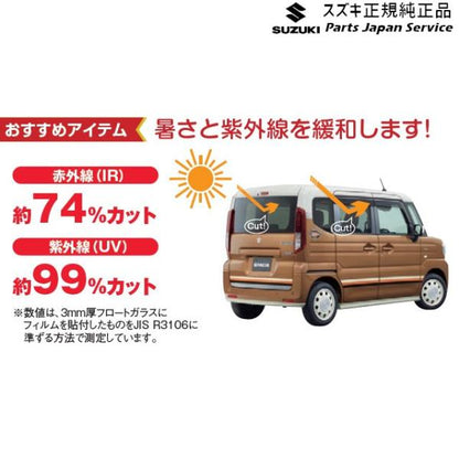 MK54S系スペーシア 143. UV+IRカットフィルムセット BB75 99156-53U00 SPACIA SUZUKI