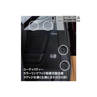 MK54S系スペーシア 42. ユーティリティーカラーリングフック BB6S 99160-53U00-001 SPACIA SUZUKI