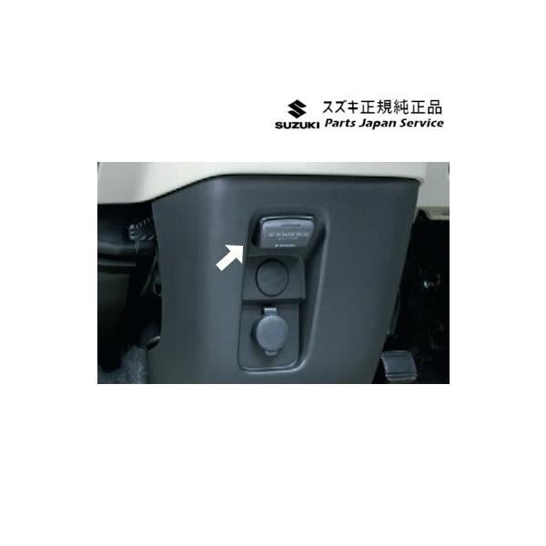 【大型便】MK54S系スペーシア 74. ACパワープラグ DANC 99210-53U00 SPACIA SUZUKI