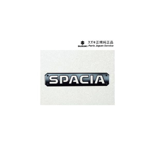 MK54S系スペーシア 61. エンブレム(ブラック) ACCY 99239-53U00-QMY SPACIA SUZUKI