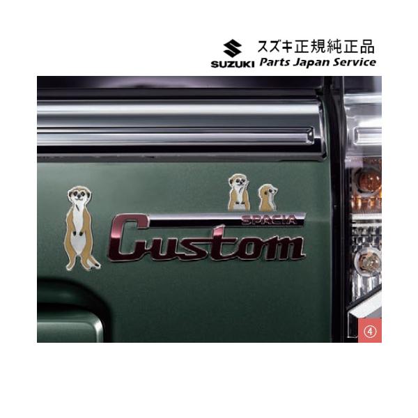 MK54S系スペーシア 59. デコステッカー ACD1 9923A-53U30 SPACIA SUZUKI