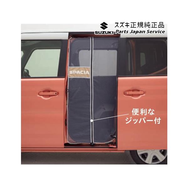 MK54S系スペーシア 29. スライドドアネット ACD9 99244-53U10 SPACIA SUZUKI