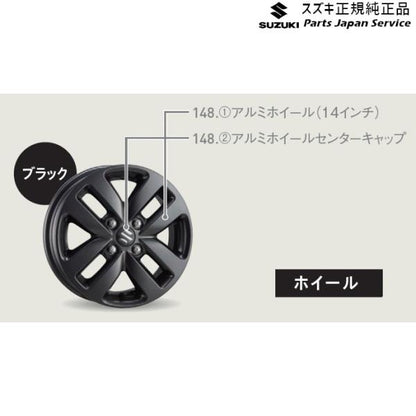 【大型便】MK54S系スペーシア 148. アルミホイール(14インチ) AC0U SPACIA SUZUKI