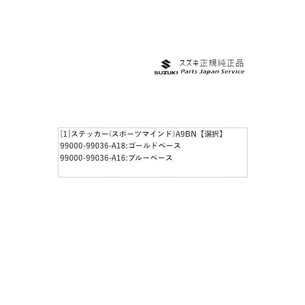 MK54S系スペーシア 216. ステッカー(スポーツマインド)A9BN SPACIA SUZUKI