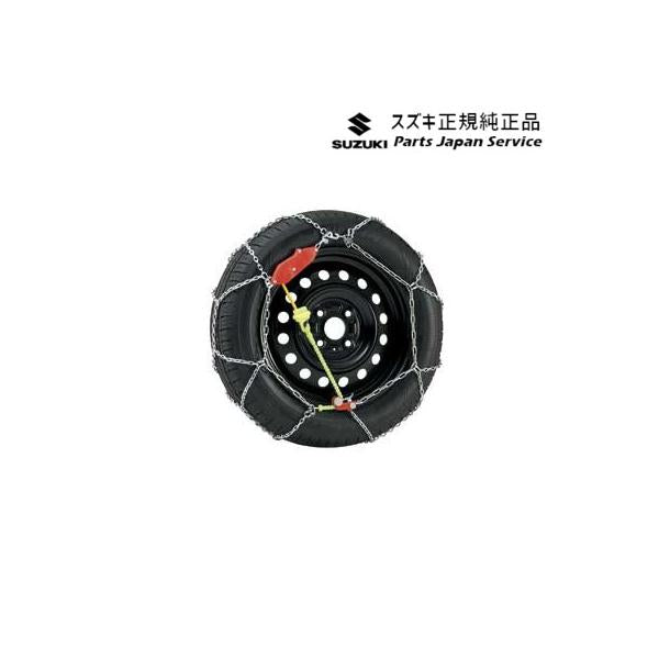 【大型便】MK54S系スペーシア 158. タイヤチェーン(コーニック)E9E7 43390-50M01 SPACIA SUZUKI