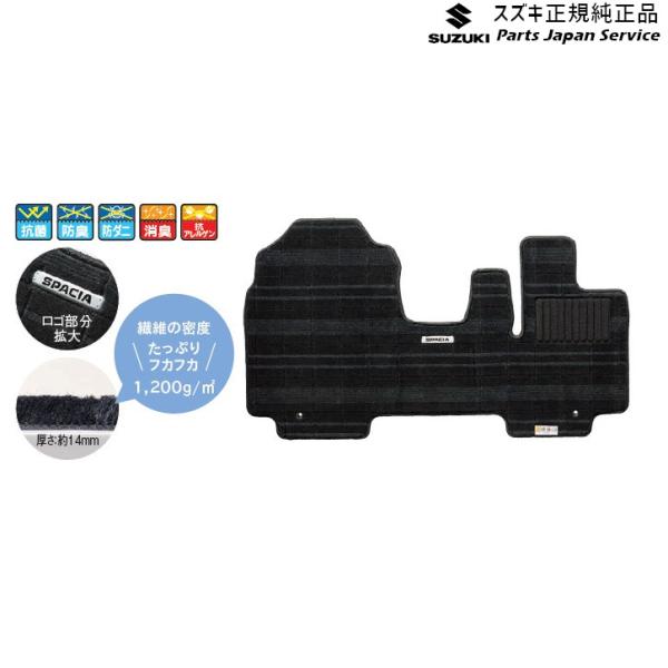 【大型便】MK54S系スペーシア 131. フロアマット(ジュータン)BB79 75901-53U10 SPACIA SUZUKI