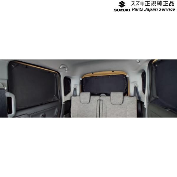 【大型便】MK54S系スペーシア 47. リヤプライバシーシェード BB7B 9914D-53U30 SPACIA SUZUKI