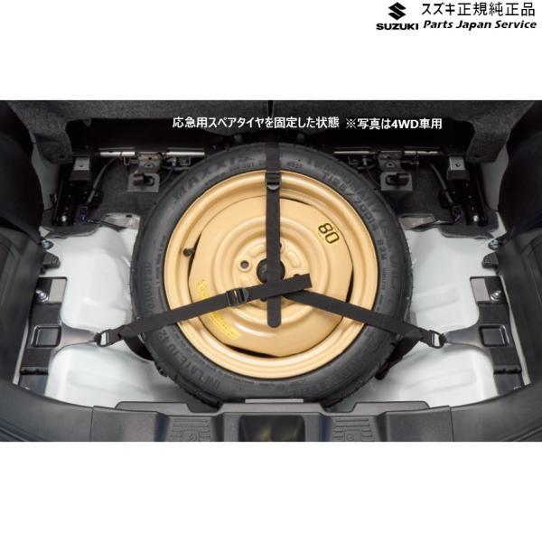 【大型便】MK54S系スペーシア 212. スペアタイヤ固定キット F9HC 99157-53U20 SPACIA SUZUKI