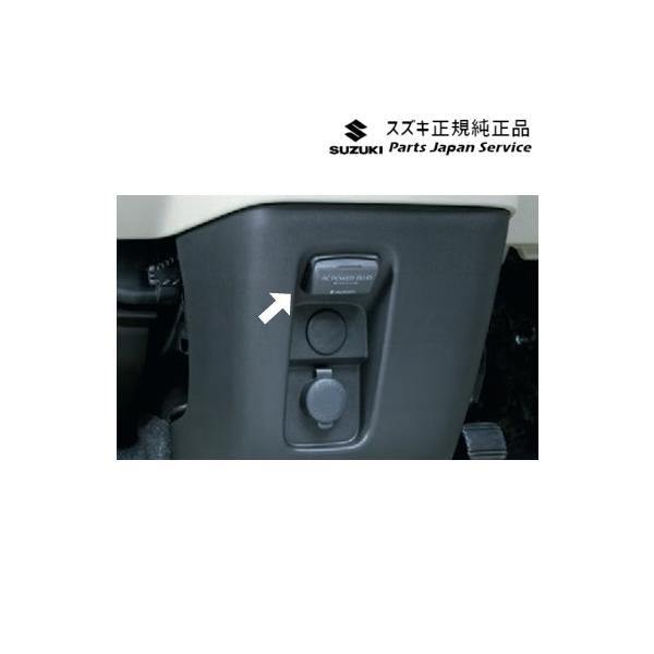 【大型便】MK54S系スペーシア 59. ACパワープラグ DANC 99210-53U01 SPACIA SUZUKI