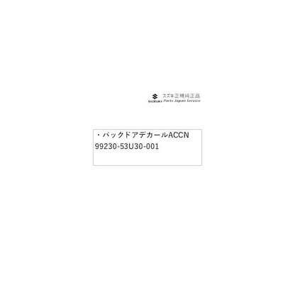 MK54S系スペーシア 83. バックドアデカール ACCN 99230-53U30-001 SPACIA SUZUKI