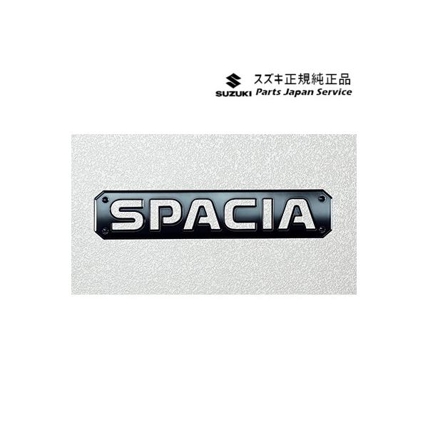 MK54S系スペーシア 92. エンブレム(ブラック)ACCY 99239-53U00-QMY SPACIA SUZUKI