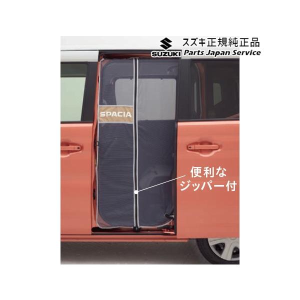 MK54S系スペーシア 43. スライドドアネット ACD9 99244-53U10 SPACIA SUZUKI