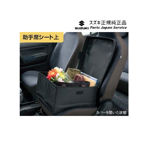 MK54S系スペーシア 200. 助手席収納ボックス BB04 99251-67T00 SPACIA SUZUKI