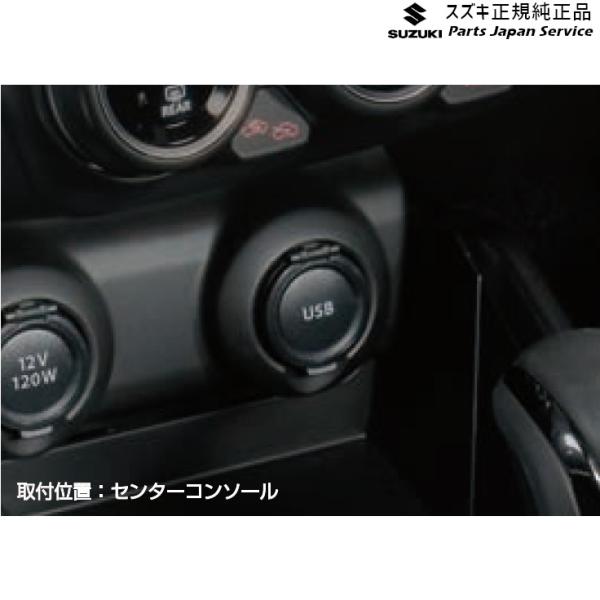 ZC53S系スイフト 260.USBソケット C9YC 39105-52R00-5PK SWIFT SUZUKI