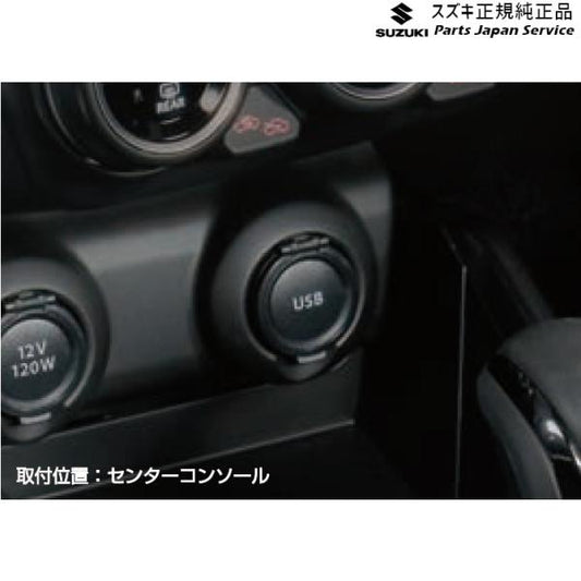 ZC53S系スイフト 260.USBソケット C9YC 39105-52R00-5PK SWIFT SUZUKI