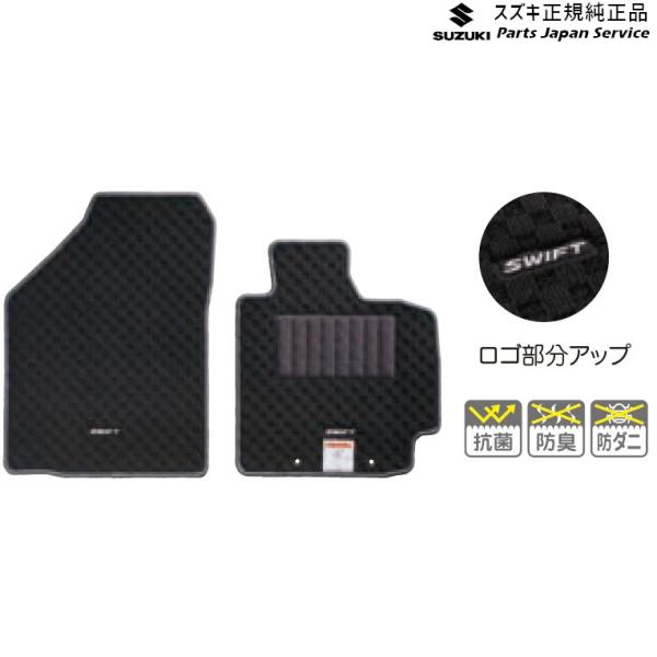 ZC53S系スイフト 112.フロアマット( ジュータン)〈スタウト〉 BAAR 75901-52RA0-T5U SWIFT SUZUKI