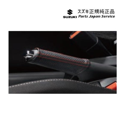 ZC53S系スイフト 34.本革パーキングブレーキカバー BAAT 9914M-52R00 SWIFT SUZUKI