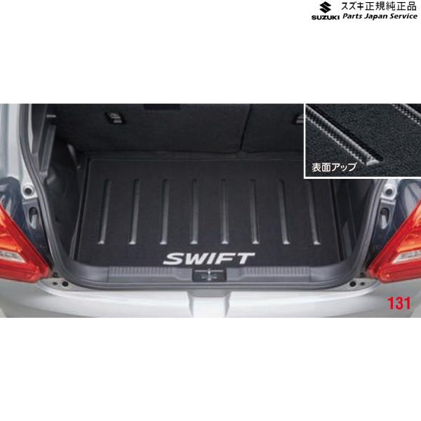 ZC53S系スイフト 131.ラゲッジマット(ジュータン) BAB6 99150-52R21 SWIFT SUZUKI