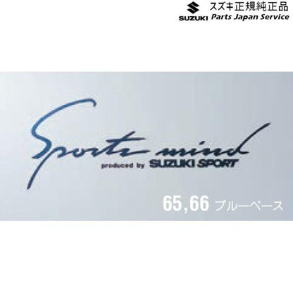 ZC53S系スイフト 65.ボディグラフィック( スポーツマインド) SWIFT SUZUKI