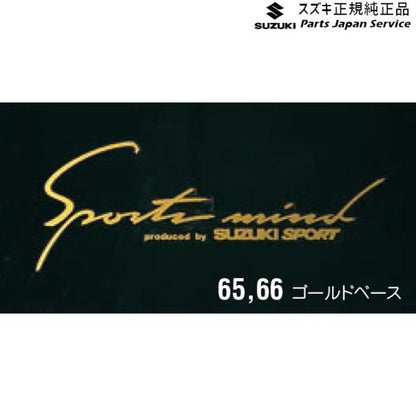 【小型便】ZC53S系スイフト 66.ステッカー(スポーツマインド) SWIFT SUZUKI