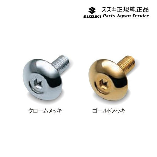 【小型便】ZC53S系スイフト 119.ナンバープレート飾りボルト SWIFT SUZUKI
