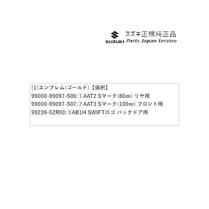 ZC53S系スイフト 124.エンブレム(ゴールド) SWIFT SUZUKI
