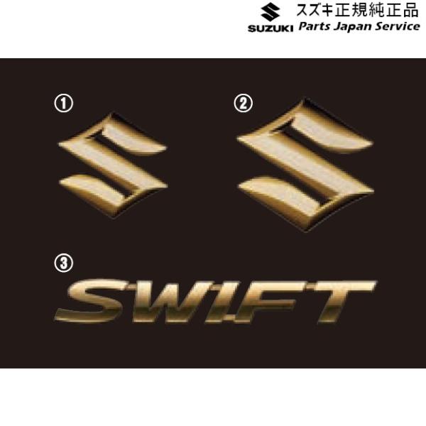 ZC53S系スイフト 124.エンブレム(ゴールド) SWIFT SUZUKI