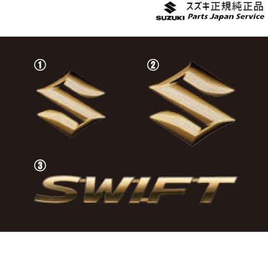 ZC53S系スイフト 124.エンブレム(ゴールド) SWIFT SUZUKI
