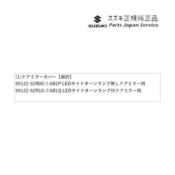 ZC53S系スイフト 24.ドアミラーカバー SWIFT SUZUKI