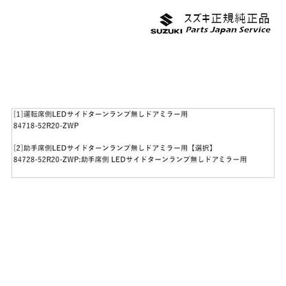 ZC53S系スイフト 01.ドアミラーカバーセット ZWP SWIFT SUZUKI