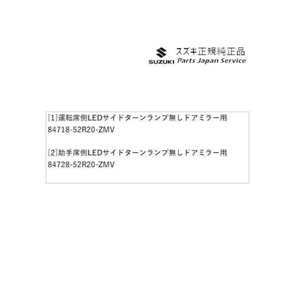 ZC53S系スイフト 01.ドアミラーカバーセット ZMV SWIFT SUZUKI