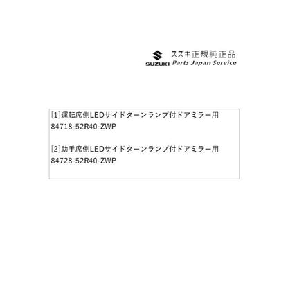ZC53S系スイフト 01.ドアミラーカバーセット ZWP SWIFT SUZUKI