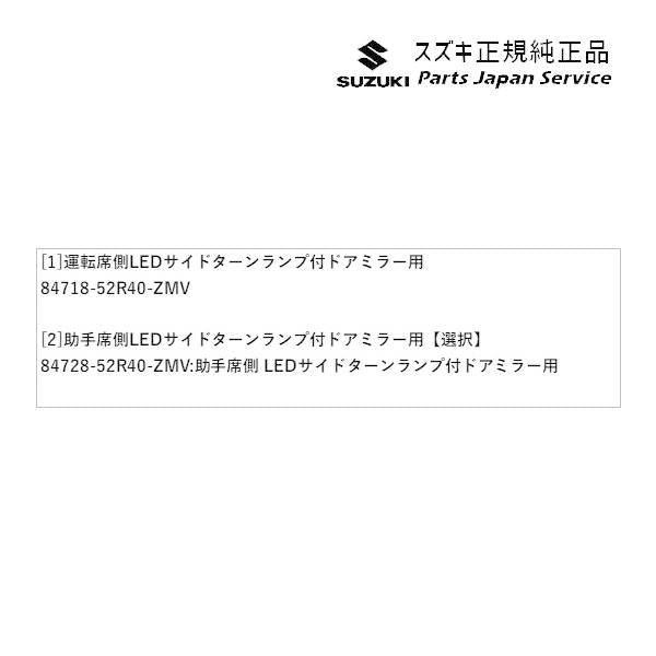ZC53S系スイフト 01.ドアミラーカバーセット ZMV SWIFT SUZUKI