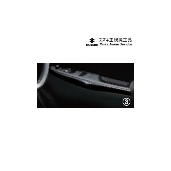 ZC53S系スイフト 33.ドアトリムガーニッシュ SWIFT SUZUKI
