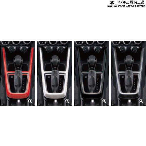 ZC53S系スイフト 31.コンソールボックスガーニッシュ 交換タイプ SWIFT SUZUKI