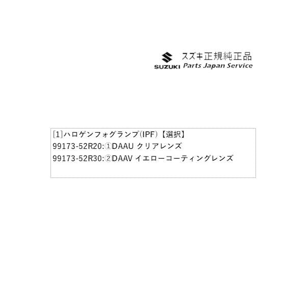 ZC53S系スイフト 41.ハロゲンフォグランプ(IPF) SWIFT SUZUKI