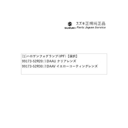 ZC53S系スイフト 41.ハロゲンフォグランプ(IPF) SWIFT SUZUKI
