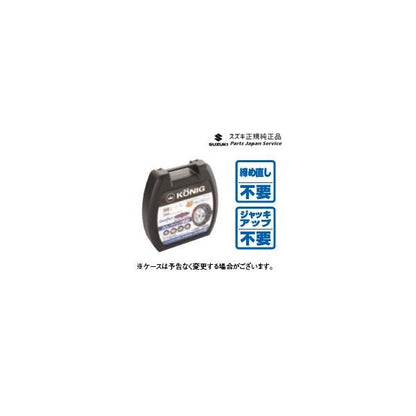 【大型便】ZCDDS系スイフト 87.タイヤチェーン(コーニック)E9DV 43390-68L11 SWIFT SUZUKI