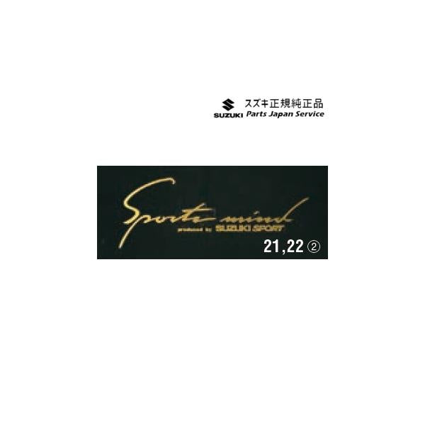 ZCDDS系スイフト 22.ステッカー(スポーツマインド) A9BN 99000-99036-A18 SWIFT SUZUKI