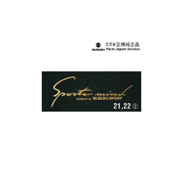 ZCDDS系スイフト 21.ボディグラフィック(スポーツマインド) A9BP 99000-99036-B22 SWIFT SUZUKI