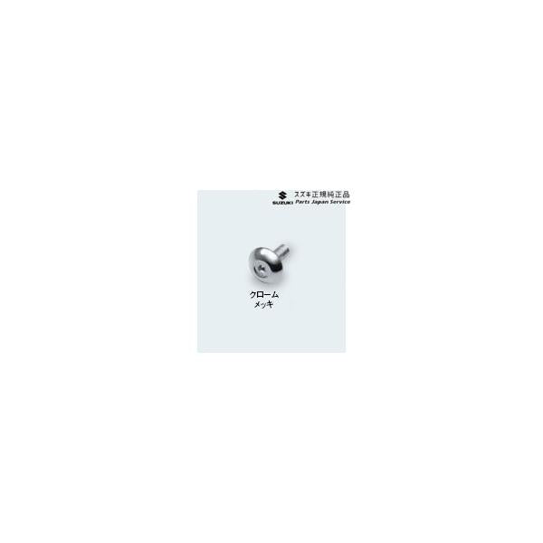 ZCDDS系スイフト 74.ナンバープレート飾りボルト AAML 99000-99069-533 SWIFT SUZUKI